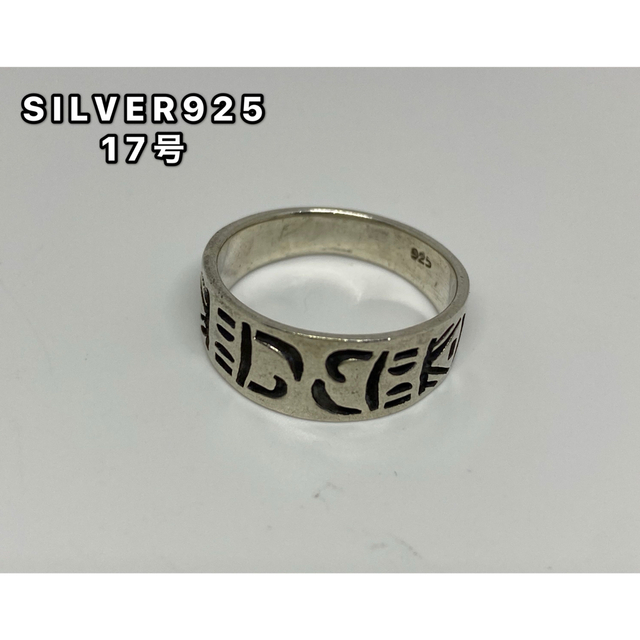 silver925古代文字　シルバー925リング  ユニバーサル　神秘　よん-が メンズのアクセサリー(リング(指輪))の商品写真
