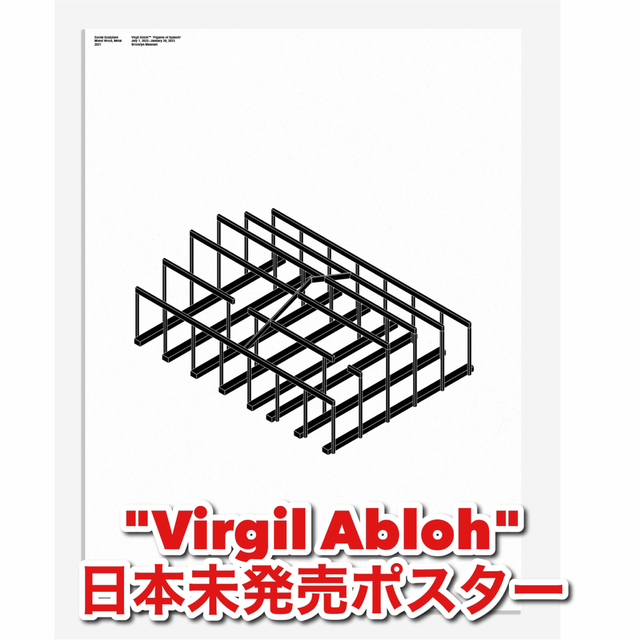 日本未発売 Virgil Abloh ポスター