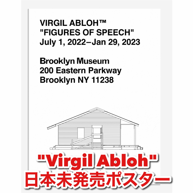 Virgil Abloh ヴァージルアブロー 限定ポスター