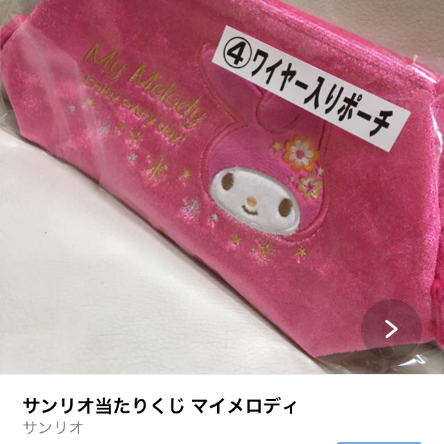 サンリオ(サンリオ)の★ayatan様専用出品★ レディースのバッグ(トートバッグ)の商品写真