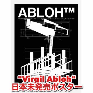 オフホワイト(OFF-WHITE)の日本未発売 Virgil Abloh ポスター(その他)