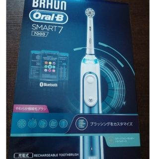 ブラウン(BRAUN)の新品BRAUN  ブラウン オーラルB スマート7電動歯ブラシ(電動歯ブラシ)