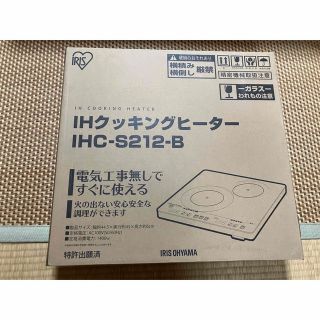 アイリスオーヤマ(アイリスオーヤマ)のアイリスオーヤマ　IHコンロ(調理道具/製菓道具)