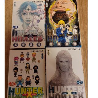 ＨＵＮＴＥＲ×ＨＵＮＴＥＲ 34,35,36,37セット(少年漫画)