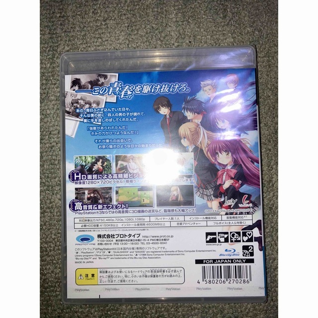 PlayStation3(プレイステーション3)の未開封　リトルバスターズ！　リトバス　PS3 エンタメ/ホビーのゲームソフト/ゲーム機本体(家庭用ゲームソフト)の商品写真