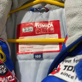 トミカ スキーウェア 上下セット