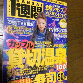 コウダンシャ(講談社)のKANSAI１週間　安室奈美恵(アート/エンタメ/ホビー)