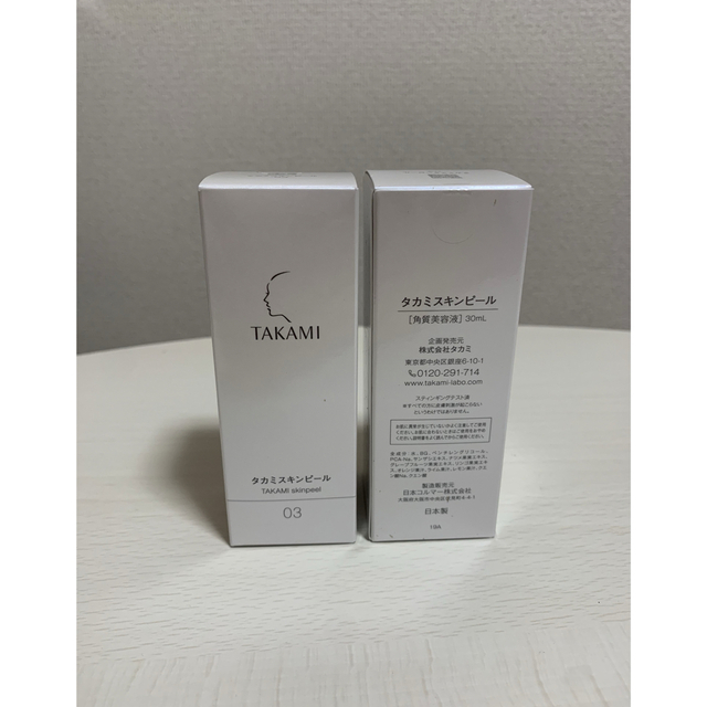 TAKAMI(タカミ)のタカミスキンピール2個セット コスメ/美容のスキンケア/基礎化粧品(美容液)の商品写真