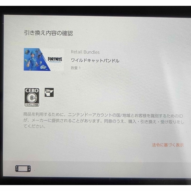 Nintendo Switch(ニンテンドースイッチ)のNintendo Switch 本体 フォートナイトSpecialセット エンタメ/ホビーのゲームソフト/ゲーム機本体(家庭用ゲーム機本体)の商品写真
