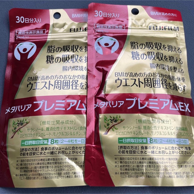 富士フイルム(フジフイルム)の富士フイルム メタバリア プレミアム EX 240粒 食品/飲料/酒の健康食品(その他)の商品写真