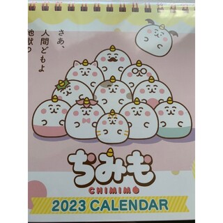 エンスカイ　TVアニメ「ちみも」　2023年 卓上カレンダー(カレンダー/スケジュール)