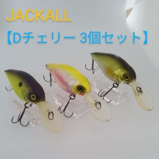 ジャッカル(JACKALL)のJACKALL　Dチェリー【3個セット】(ルアー用品)