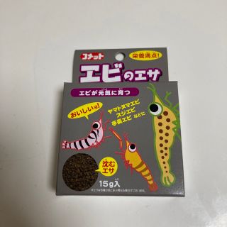 コメット　エビのエサ　15g(ペットフード)