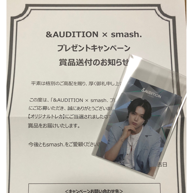 audition  smash オリジナルトレカ K ケイ