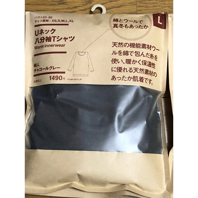 MUJI (無印良品)(ムジルシリョウヒン)の無印良品　綿とウール　Ｕネック八分袖Ｔシャツ　婦人Ｌ　チャコールグレー　2枚 レディースの下着/アンダーウェア(アンダーシャツ/防寒インナー)の商品写真