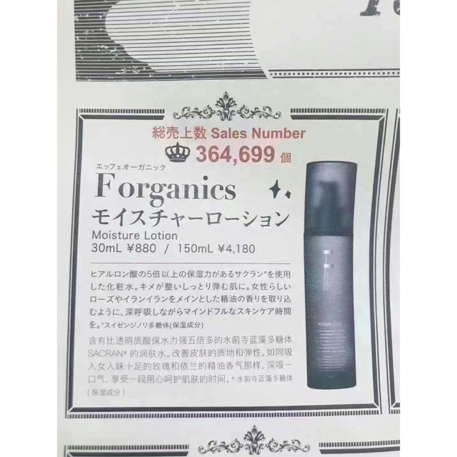 F organics(エッフェオーガニック)のF organicsモイスチャーローション コスメ/美容のスキンケア/基礎化粧品(化粧水/ローション)の商品写真