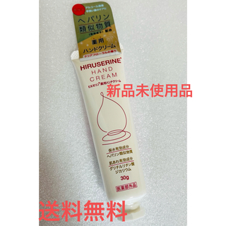 コジット(COGIT)のヒルセリン 薬用ハンドクリーム日本製 30mg 乾燥 保湿 潤いアルコールフリー(ハンドクリーム)