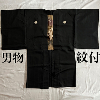侍　紋付羽織　五つ紋　丸に剣片喰（けんかたばみ）　黒　正絹(着物)