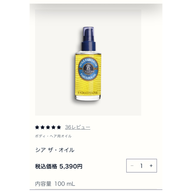 L'OCCITANE(ロクシタン)のしょこP様　専用ページ コスメ/美容のボディケア(ボディオイル)の商品写真