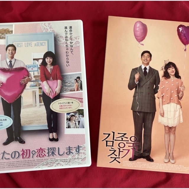 ビタミンカラーのハーモニー 超激レアおまけ付 韓国映画 あなたの初恋