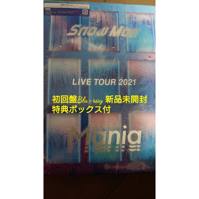 DVD/ブルーレイSnow Man LIVE TOUR 2021 Mania〈初回盤・3枚組〉新品