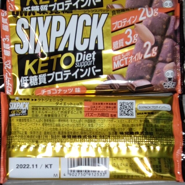 UHA味覚糖(ユーハミカクトウ)のUHA味覚糖 SIXPACK シックスパック 食品/飲料/酒の健康食品(プロテイン)の商品写真