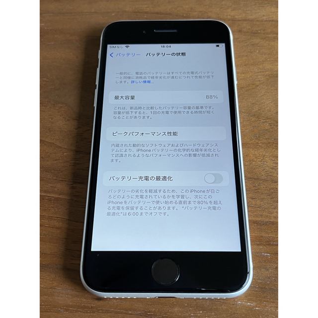 iPhone(アイフォーン)の【美品】アップル iPhoneSE 第2世代 128GB ホワイト スマホ/家電/カメラのスマートフォン/携帯電話(スマートフォン本体)の商品写真