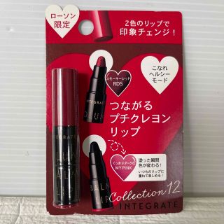 シセイドウ(SHISEIDO (資生堂))の資生堂インテグレートボリュームリップNスモーキーレッドとピンク(口紅)