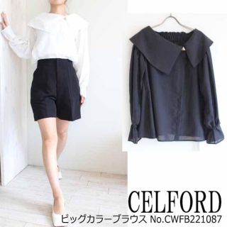 セルフォード(CELFORD)の【beerさん専用】🌷CELFORD🌷ビックカラーブラウス　ホワイト　トップス(シャツ/ブラウス(長袖/七分))