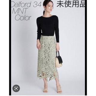 セルフォード(CELFORD)の👗celford 34👗未使用👗ミントカラー👗(ひざ丈スカート)