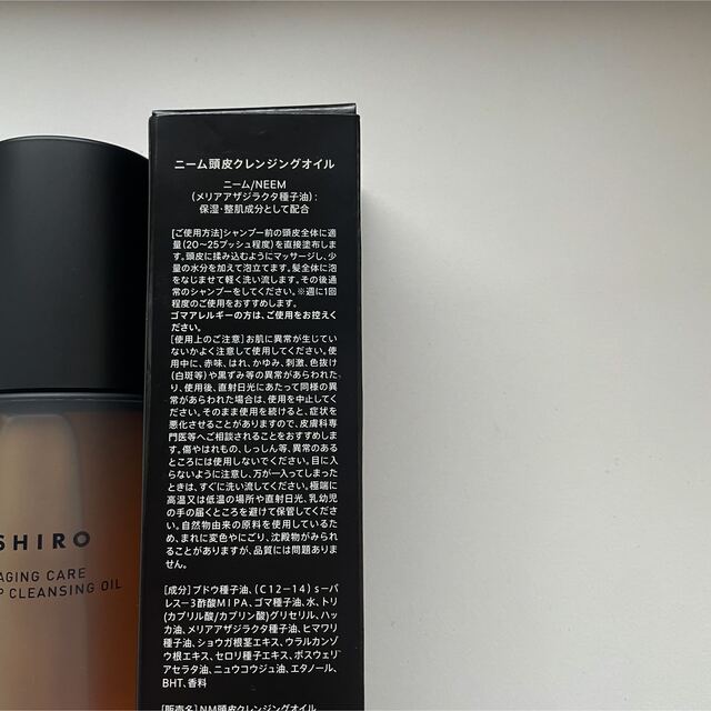 shiro(シロ)のSHIRO ニーム頭皮クレンジング コスメ/美容のヘアケア/スタイリング(スカルプケア)の商品写真