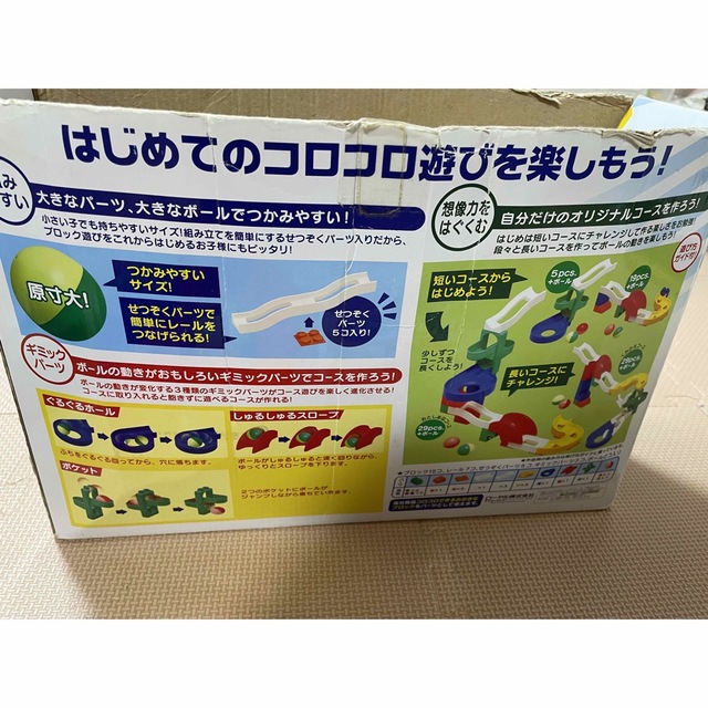 u様専用　コロコロコースター キッズ/ベビー/マタニティのおもちゃ(知育玩具)の商品写真