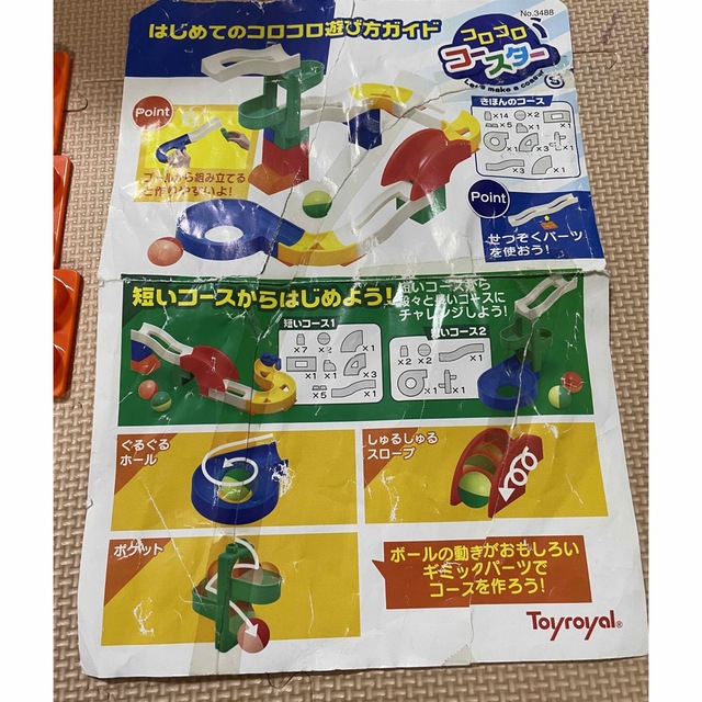 u様専用　コロコロコースター キッズ/ベビー/マタニティのおもちゃ(知育玩具)の商品写真