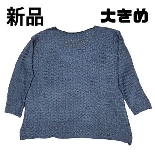 レディース　服　韓国　ファッション　セーター　ニット　長袖　大きめ　LL ブルー(ニット/セーター)
