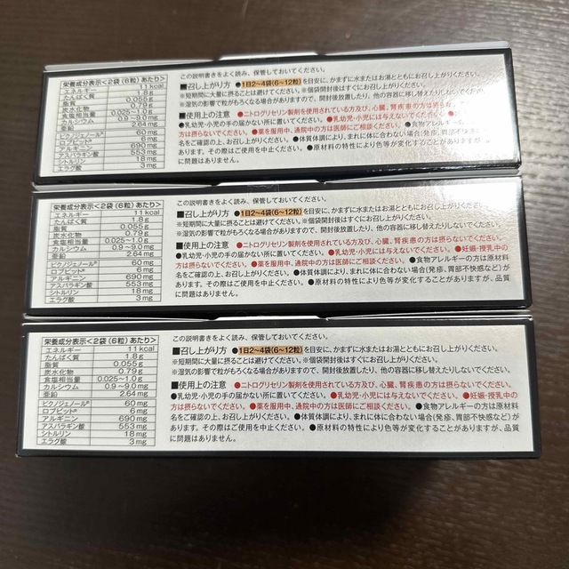 小林製薬 エディケアEX180粒×3箱