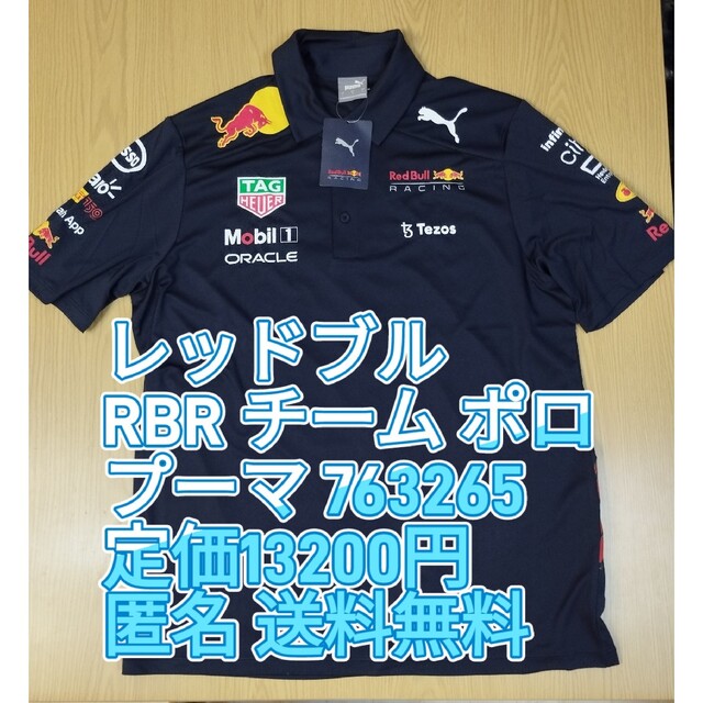 【レア】F1 PUMA REDBULLレーシングシャツ　ポロシャツ