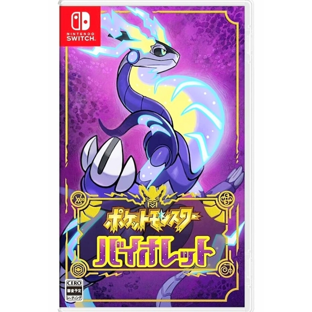 【新品】Nintendo Switch  ポケットモンスター バイオレット 任天