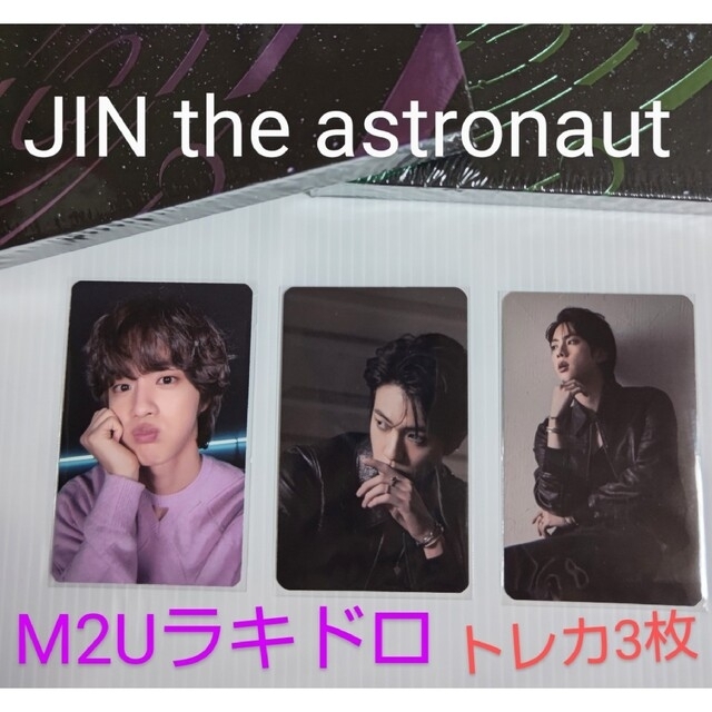 BTS  ジン JIN The Astronaut M2U 公式 ラキドロ