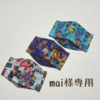 mai様専用❣️インナーマスク　パウパトロール(その他)