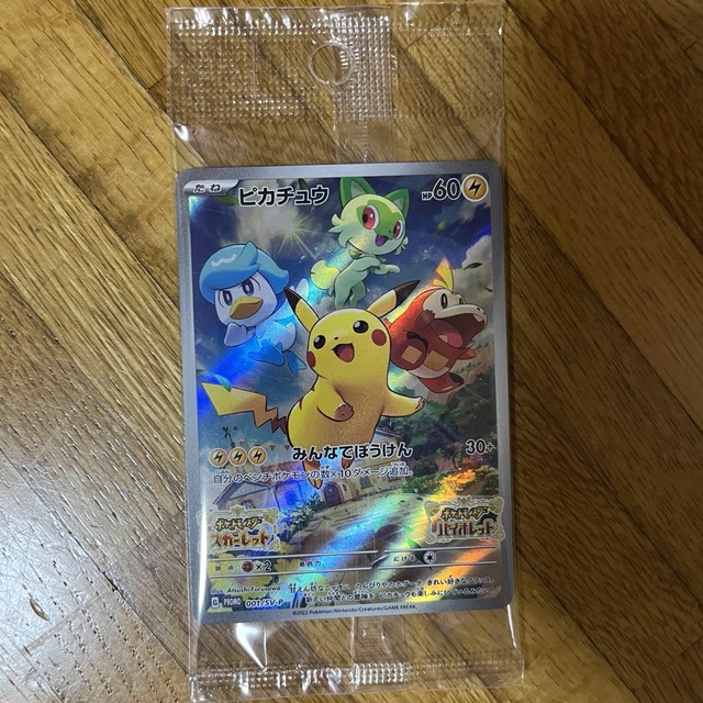 ポケモン - 【新品・未開封】ポケモンカードSV特典ピカチュウデッキ ...