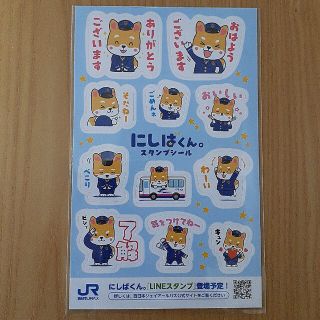 ジェイアール(JR)の西日本JRバス　にしばくん。シール(ノベルティグッズ)