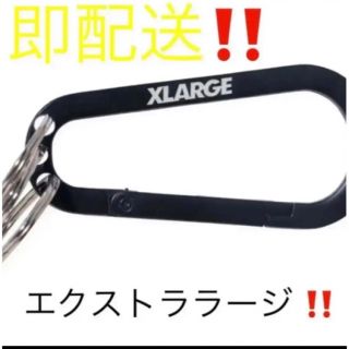 エクストララージ(XLARGE)のXLARGE エクストララージ ブラック カラビナ‼️(キーホルダー)