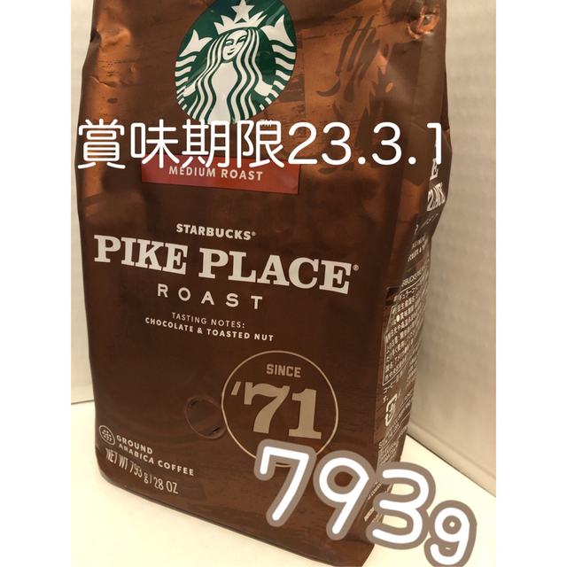Starbucks Coffee(スターバックスコーヒー)のコストコ☕️スターバックス パイクプレイスロースト　793g   食品/飲料/酒の飲料(コーヒー)の商品写真
