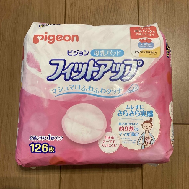 Pigeon(ピジョン)の母乳パッド　Pigeon 126枚入 キッズ/ベビー/マタニティの洗浄/衛生用品(母乳パッド)の商品写真