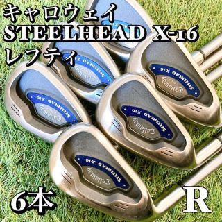 Callaway STEELHEAD X-16 R アイアン6本 レフティ Callaway STEELHEAD X-16 R アイアン6本 レフティ