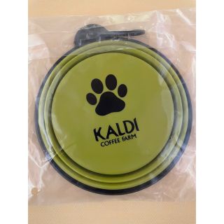 カルディ(KALDI)の折りたたみボウル　犬用水飲みボウル　KALDI  犬の日おさんぽバック(犬)