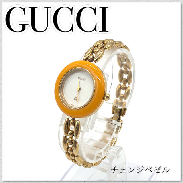 稼働【セール中】GUCCI グッチ時計 チェンジベゼル ブレス時計 電池