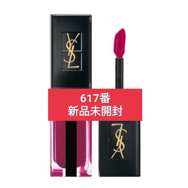 Yves Saint Laurent Beaute(イヴサンローランボーテ)の【新品未開封】ルージュ ピュールクチュール ヴェルニ ウォーターステイン617番 コスメ/美容のベースメイク/化粧品(口紅)の商品写真