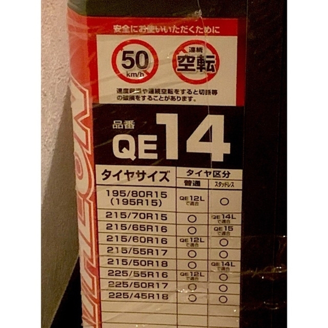 カーメイト バイアスロンクイックイージーQE14 非金属タイヤチェーン ...