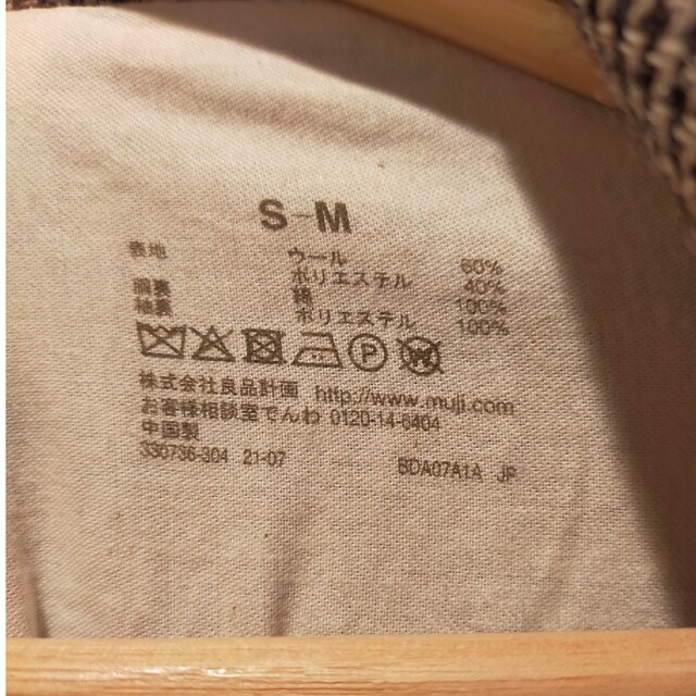 MUJI (無印良品)(ムジルシリョウヒン)の無印良品☆ウール混トレンチコート☆ユニセックス☆Ｓ-Ｍサイズ☆美品 メンズのジャケット/アウター(トレンチコート)の商品写真